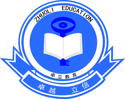 合肥卓立教育信息咨詢 專業(yè)教育咨詢服務(wù)，助力學(xué)業(yè)規(guī)劃與成長
