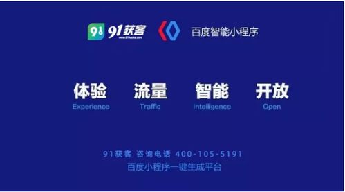 梅州91獲客總部 深耕互聯(lián)網(wǎng)信息服務(wù)，助力企業(yè)精準(zhǔn)獲客